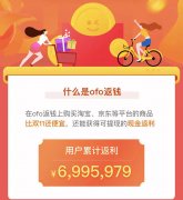ofo能退钱了，还不用排队？