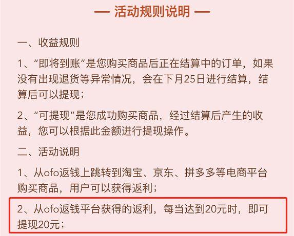 ofo能退钱了，还不用排队？
