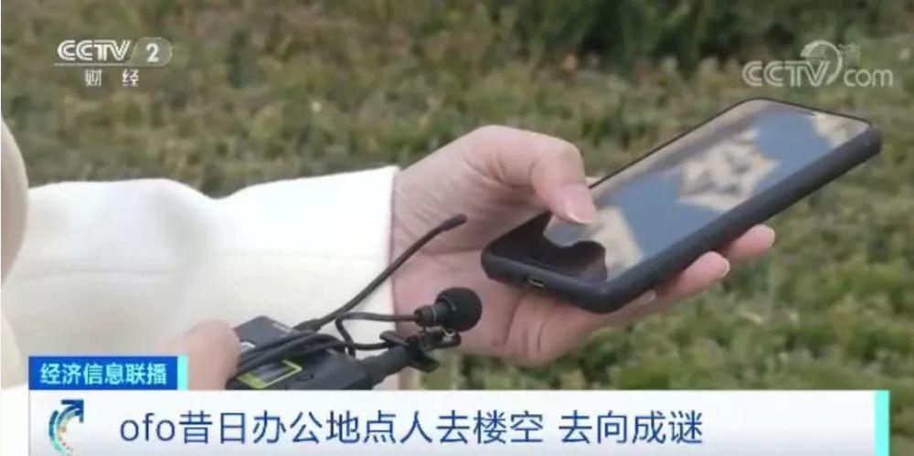 ofo能退钱了，还不用排队？
