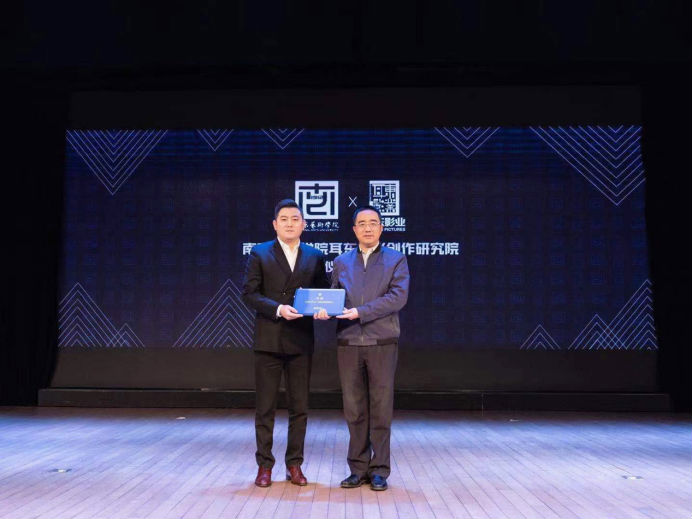 助力行业焕新，耳东联合南艺创办电影创作研究院