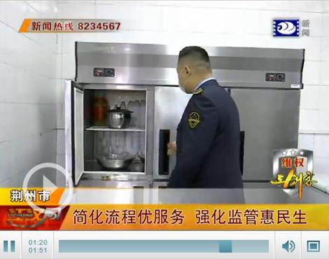 市场监督管理局：简化流程优服务 强化监管惠民生