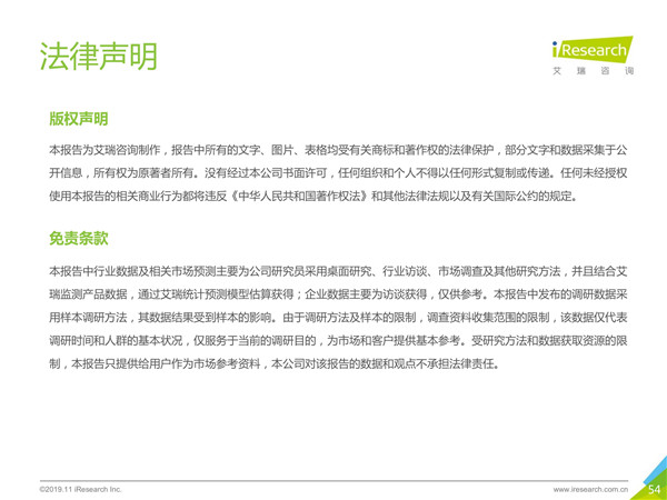2019年中国数字中台行业研究