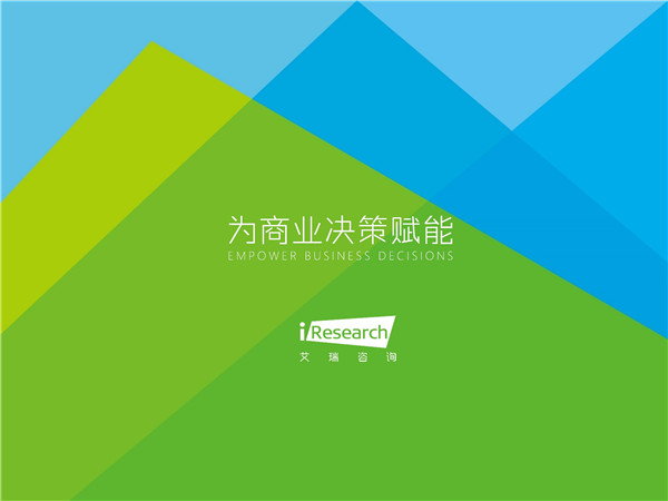 2019年中国数字中台行业研究