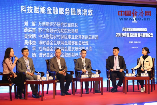 嘉宾谈科技赋能金融服务提质增效：金融科技发展带入新阶段