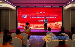 首次开营！104名大学生志愿服务优秀团队代表齐聚东莞交流