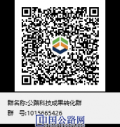 交通运输部科技示范工程暨济青高速公路改扩建