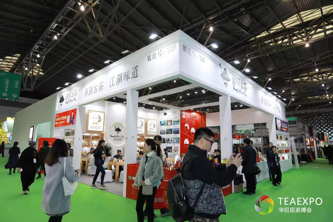 2019上海国际茶产业博览会盛大开幕