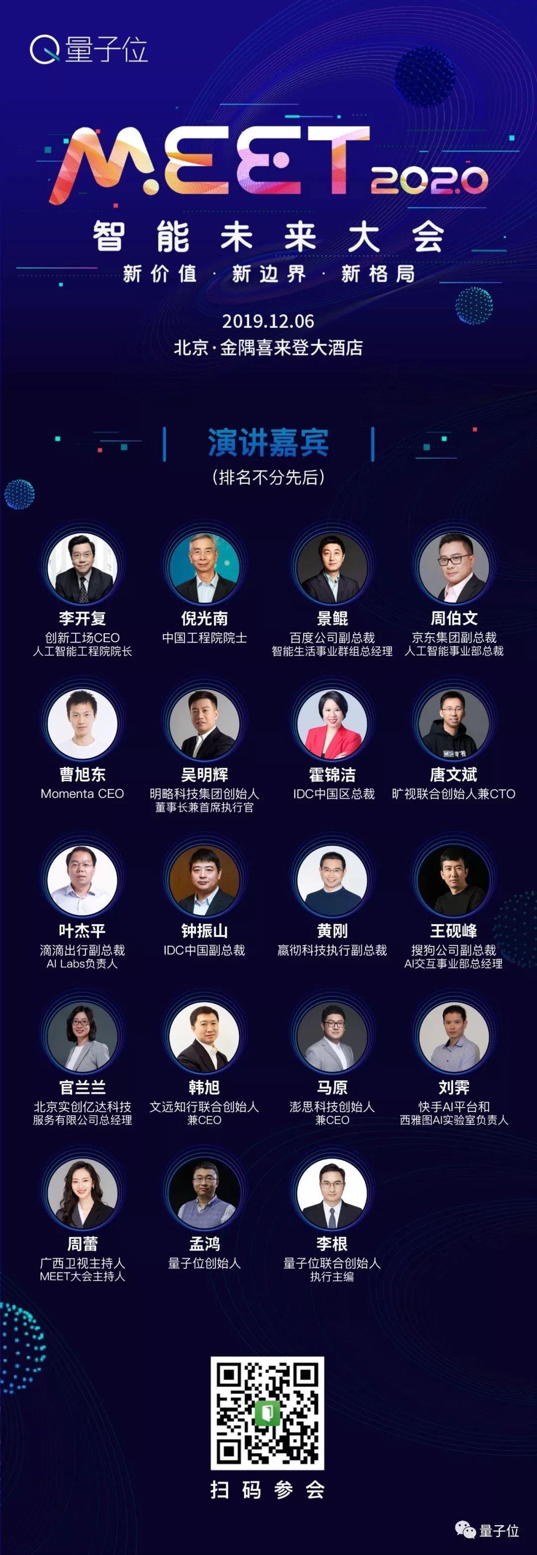 柯洁夺斗地主全国冠军！＂斗地主可以排解输棋痛