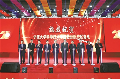 写在宁波大学科学技术学院建院20周年之际