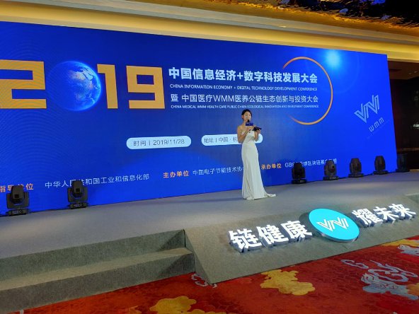 Index Bank首 席运营官张彩芳出席中国数字科技发展大会