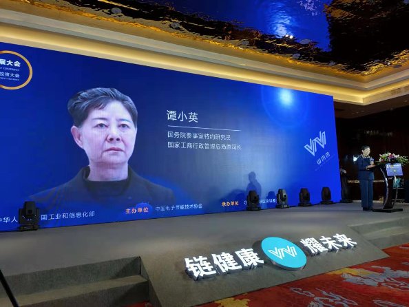 Index Bank首 席运营官张彩芳出席中国数字科技发展大会