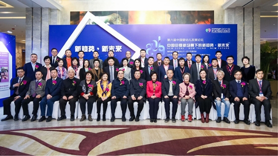 思维碰撞，智慧赋能，第六届中国婴幼儿发展论坛圆满闭幕