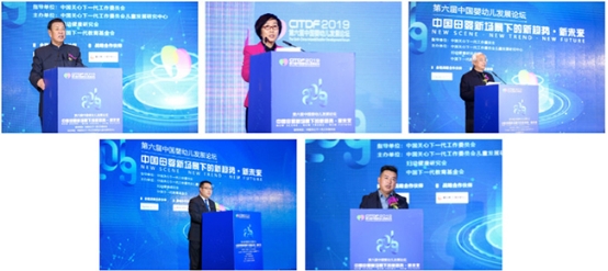 思维碰撞，智慧赋能，第六届中国婴幼儿发展论坛圆满闭幕