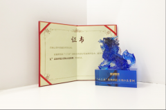 2019中国新金融高峰论坛：百融云创荣膺“十三五