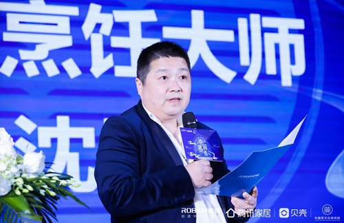 老板电器发布中国蒸文化白皮书，多位行业人士