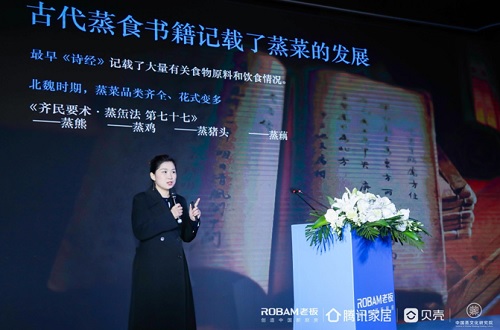 老板电器发布中国蒸文化白皮书，多位行业人士