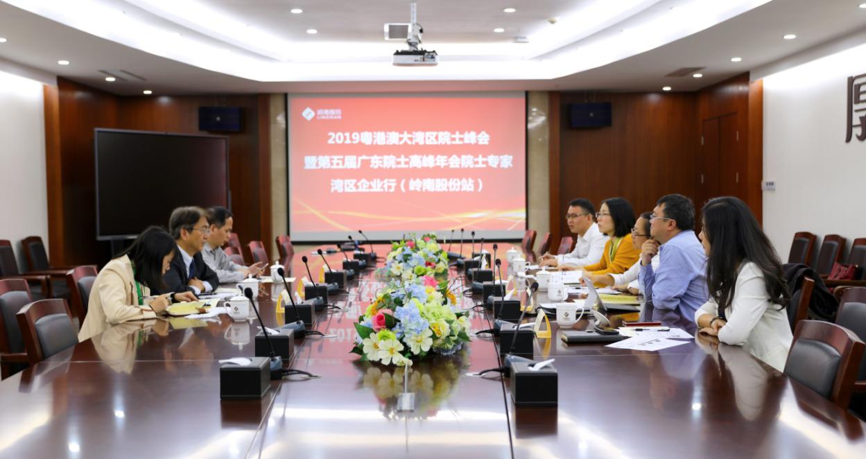 英国工程院院士李行伟调研岭南股份 牵线国际科
