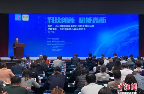 中国衡阳898创新中心项目启动 促科技创新产业发