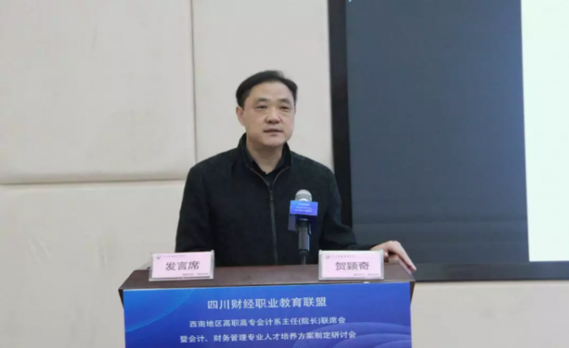 助力高职高专院校会计供给侧改革，优化管理会计人才培养模式