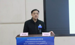 助力高职高专院校会计供给侧改革，优化管理会计人才培养模式