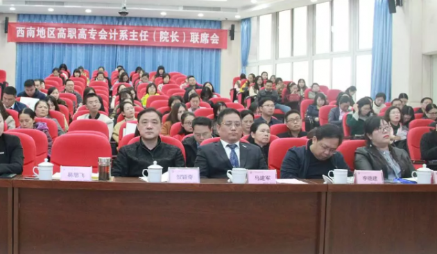 助力高职高专院校会计供给侧改革，优化管理会计人才培养模式