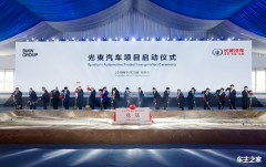 光束汽车项目启动 助力长城新能源发展驶入快车