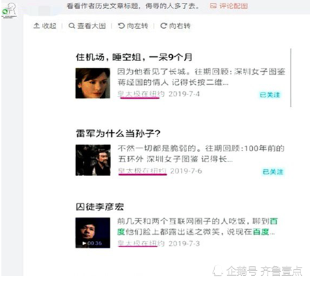 拼多多：有营销号“骗粉博出位” 将用法律武器