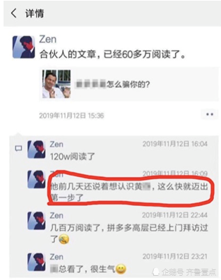拼多多：有营销号“骗粉博出位” 将用法律武器