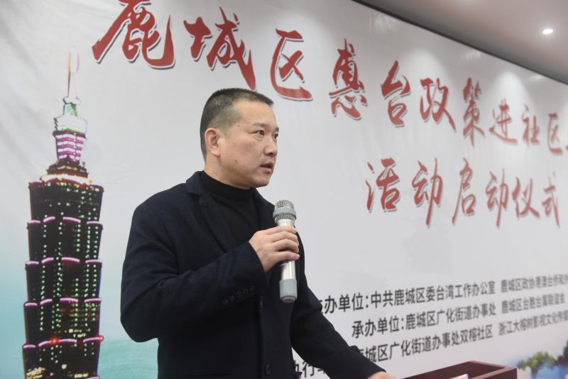  鹿城区惠台政策进社区暨公益文化活动走进双榕