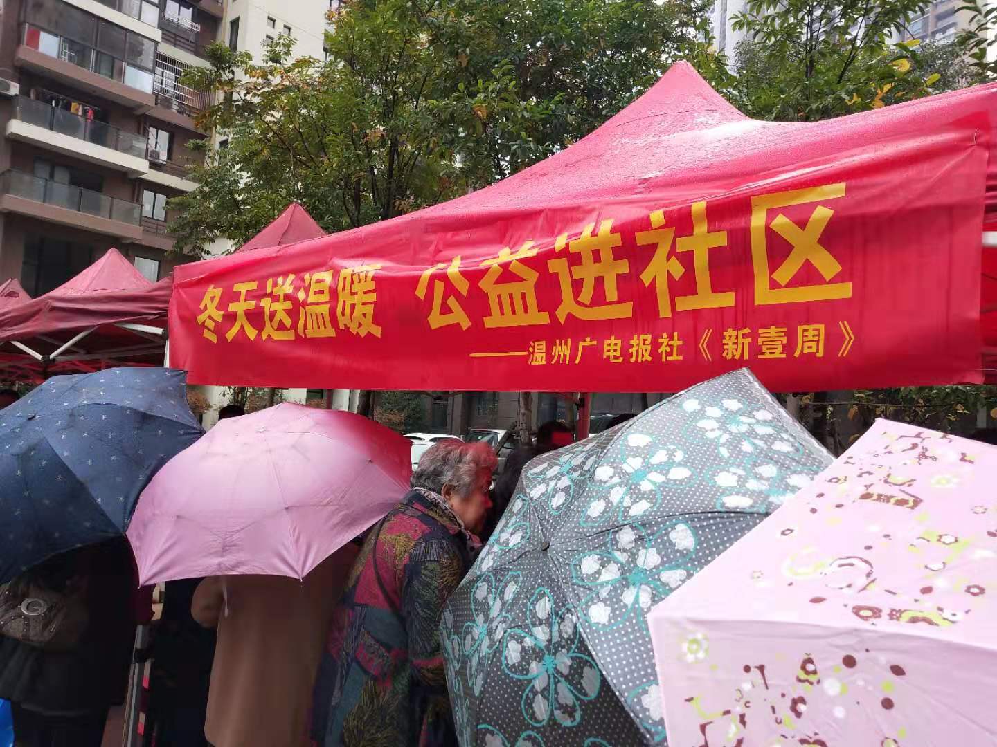  鹿城区惠台政策进社区暨公益文化活动走进双榕