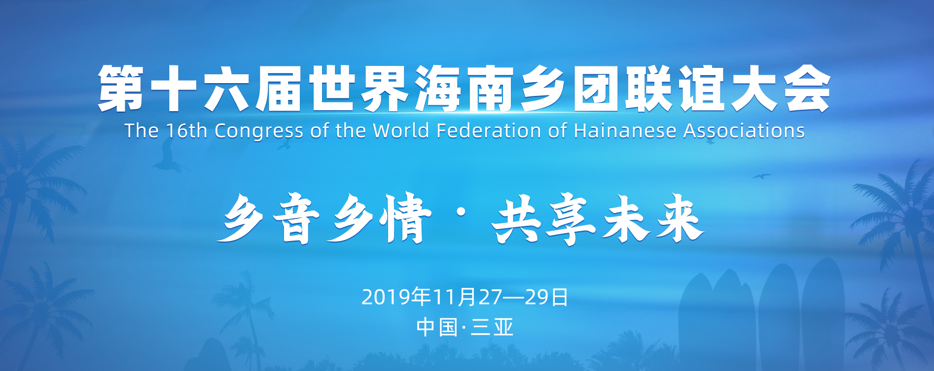 马来亚大学中国研究所副所长饶兆斌:期待海南