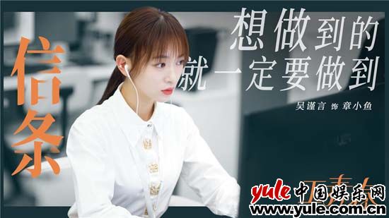 《正青春》发布“中国奇迹”版预告片 吴谨言殷桃携手突破桎梏