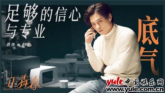 《正青春》发布“中国奇迹”版预告片 吴谨言殷桃携手突破桎梏