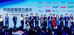 新潮传媒荣获“2019年中国最具发展潜力雇主”奖