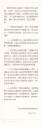水滴筹为扫楼拉单道歉：成立工作组展开调查