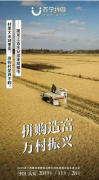 庆安少年和他的“呼兰河稻花传”