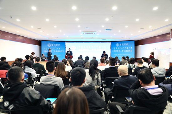 首创助航——第二季创新创业人才实战训练营启动