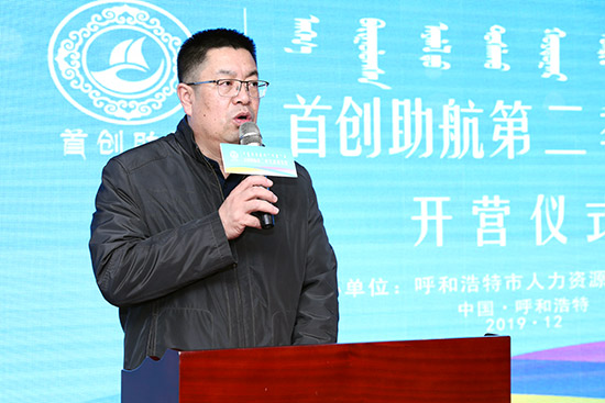 首创助航——第二季创新创业人才实战训练营启动