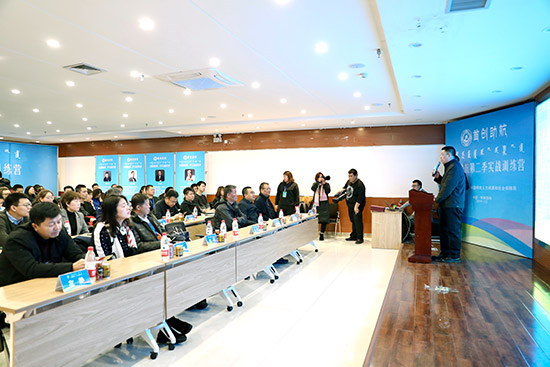 首创助航——第二季创新创业人才实战训练营启动