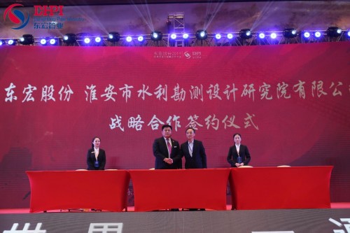 一管一世界 一通一未来--东宏股份2019技术交流与战略合作大会召开