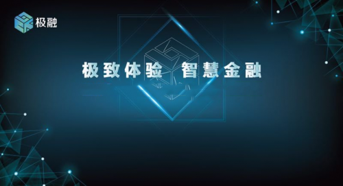 极融：科技出海，服务世界