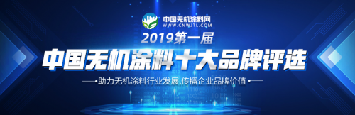 助力无机涂料行业发展,传播企业品牌价值