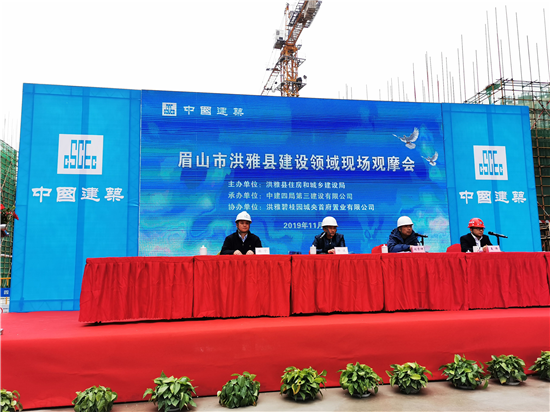 洪雅住建局： 组织施工企业现场观摩 筑牢“三线