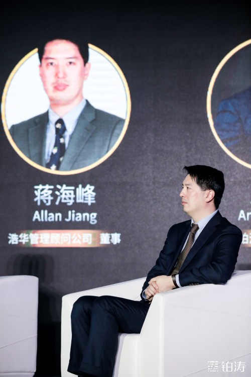 2020铂涛酒店风尚周投资峰会：如何实现酒店资产