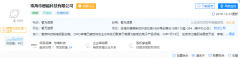 前魅族CEO李楠成立怒喵科技，依旧定位电子品牌