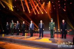 庆祝新中国成立70周年湖南科技创新致敬大会