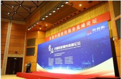 行业精英汇聚江城，首届中国财税服务高峰论坛