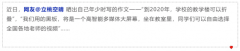 科技为更好，AI先生李彦宏让这些关于2020的想象照进现实