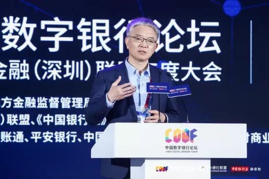 刘晓春：银行数字化不能照搬互联网和金融科技