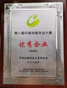 美市科技荣获第八届中国创新创业大赛总决赛